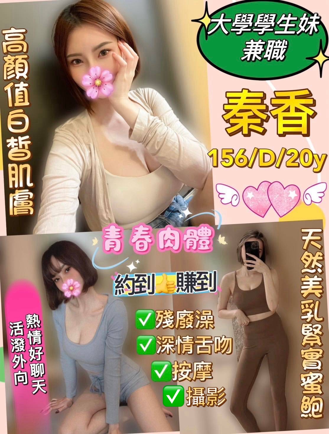 新北定點茶-秦香/156/45/20/D 新北定點茶-秦香/156/45/20/D
