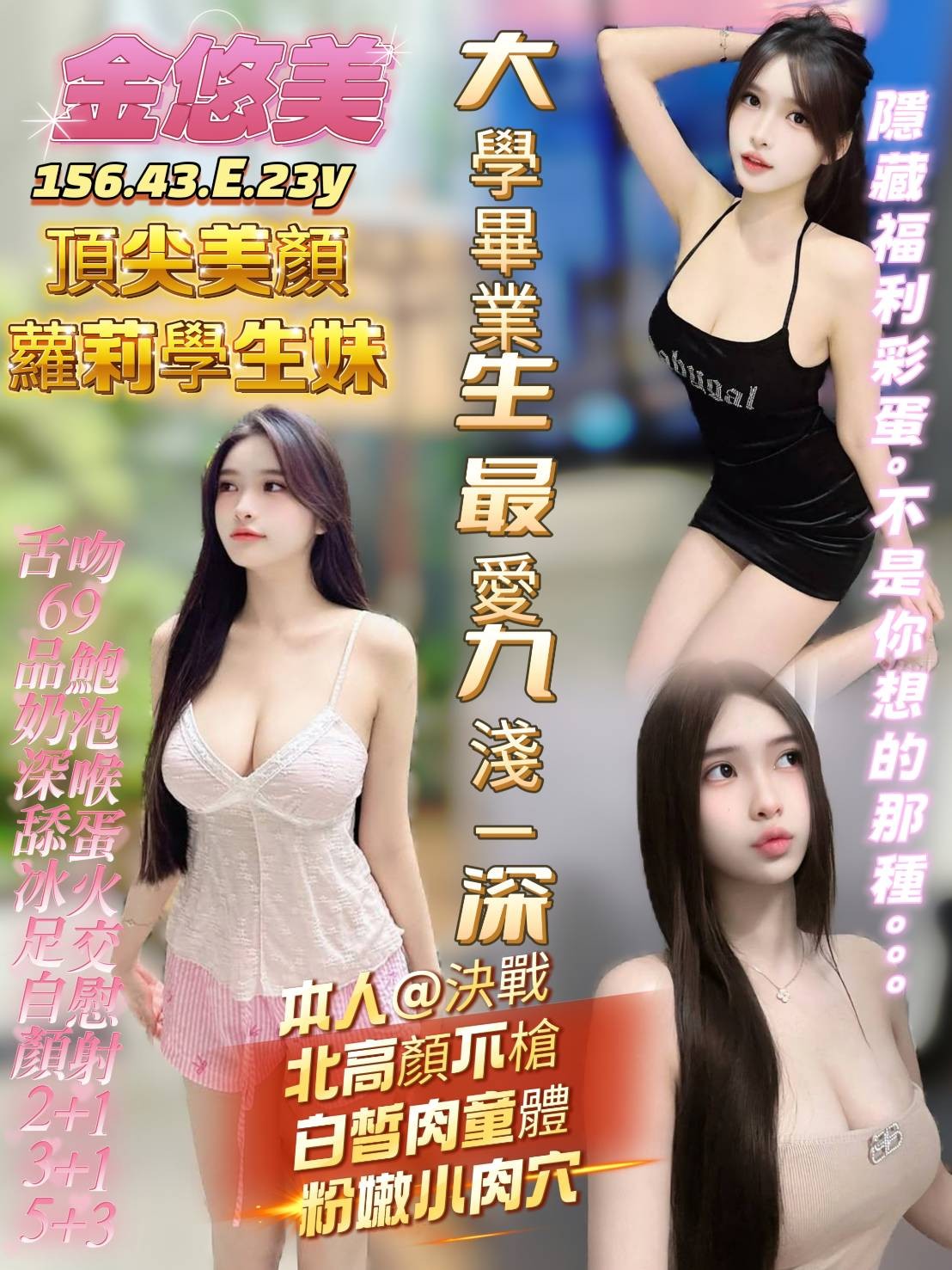 高雄定點茶-金悠美/156/43/23/E 高雄定點茶-金悠美/156/43/23/E