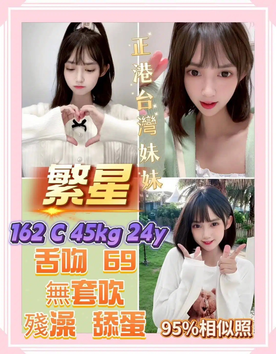 台北定點茶-繁星/162/45/24/C 台北定點茶-繁星/162/45/24/C