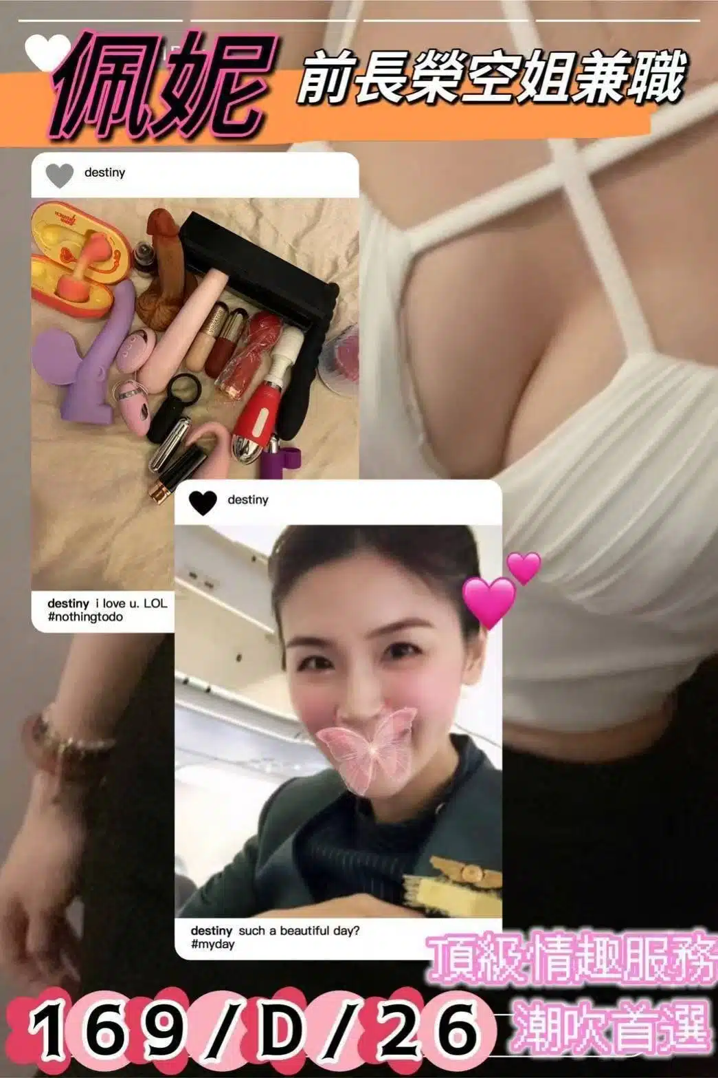 台北外送茶-佩妮/169/?/26/D 台北外送茶-佩妮/169/?/26/D