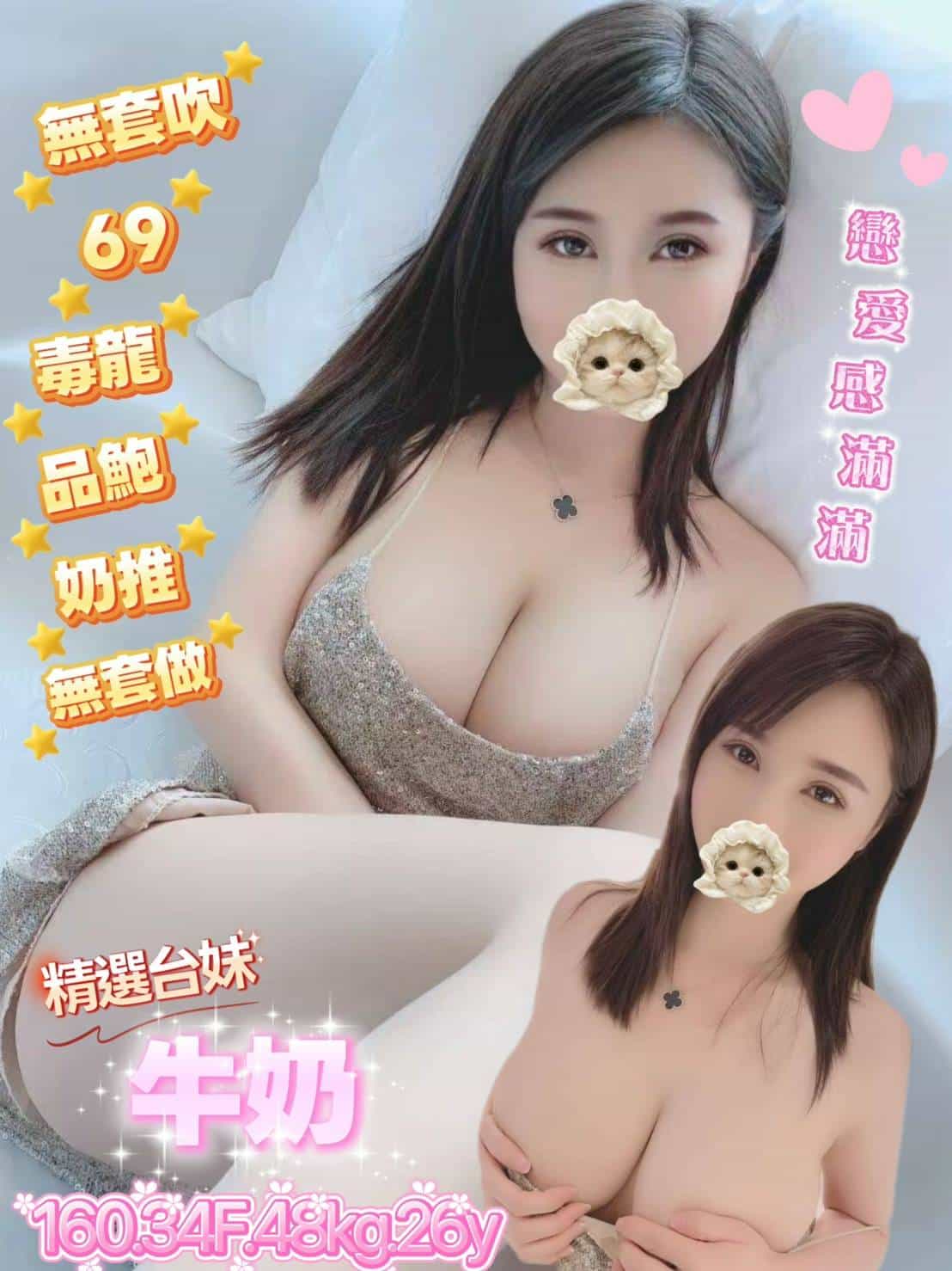桃園定點茶-牛奶/160/48/26/F 桃園定點茶-牛奶/160/48/26/F