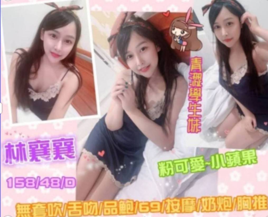宜蘭定點茶-林襄襄/158/48/?/D 宜蘭定點茶-林襄襄/158/48/?/D
