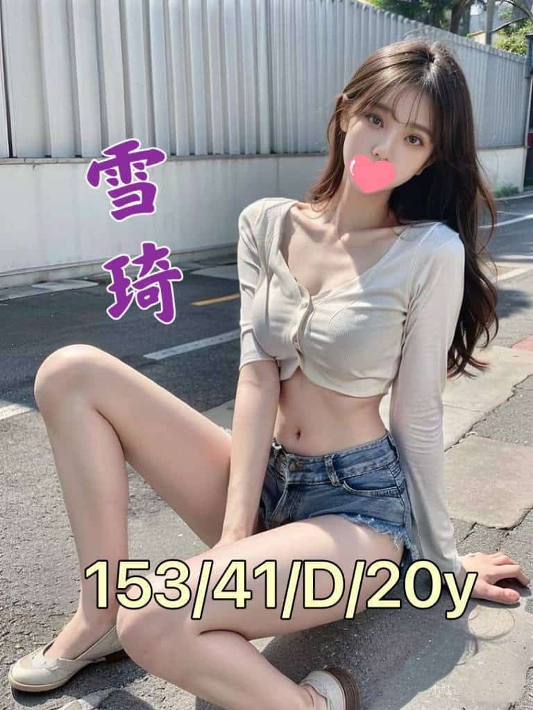 台南外送茶-雪琦/153/41/20/D 台南外送茶-雪琦/153/41/20/D