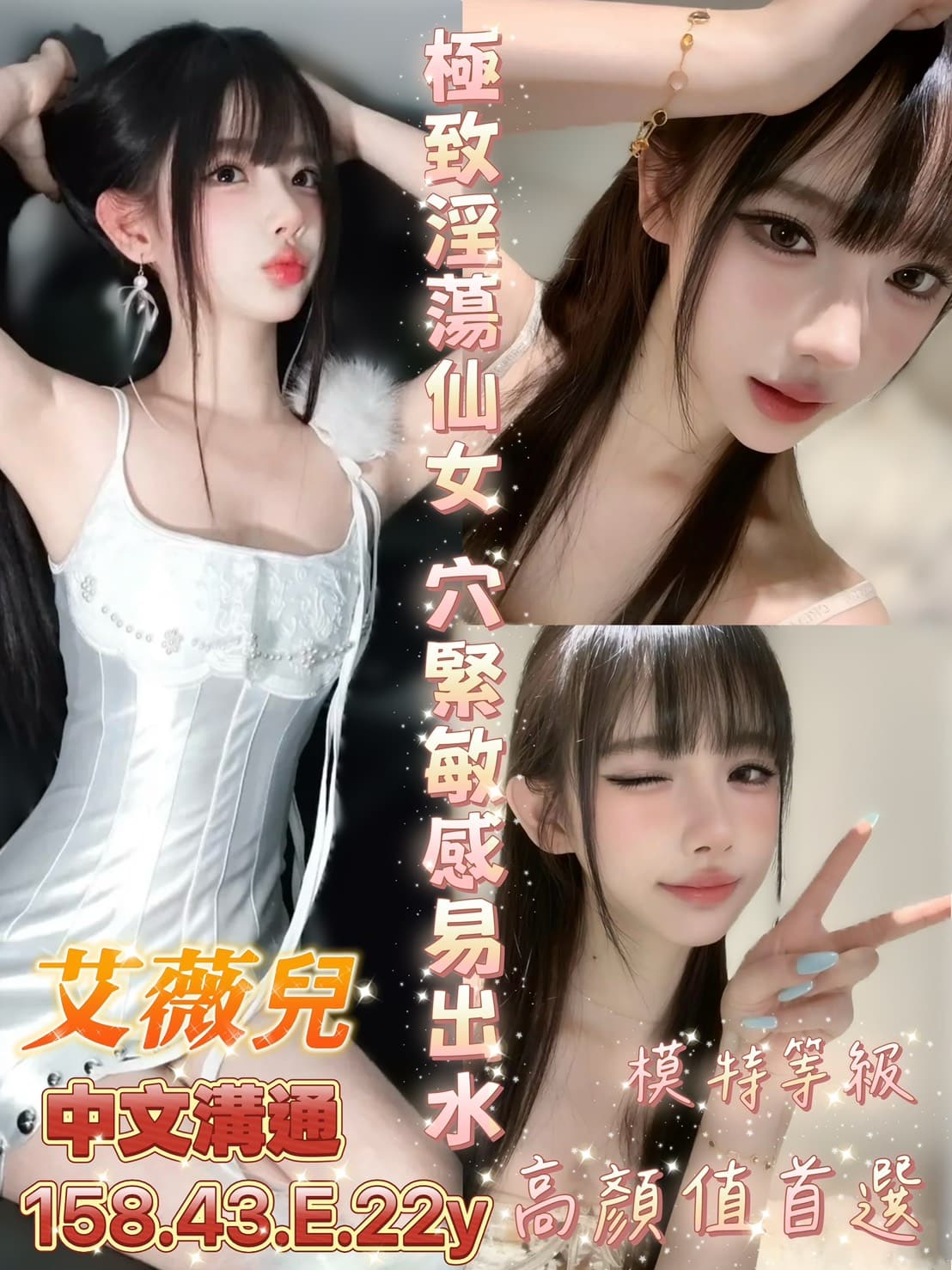 台南定點茶-艾薇兒/158/43/22/E 台南定點茶-艾薇兒/158/43/22/E