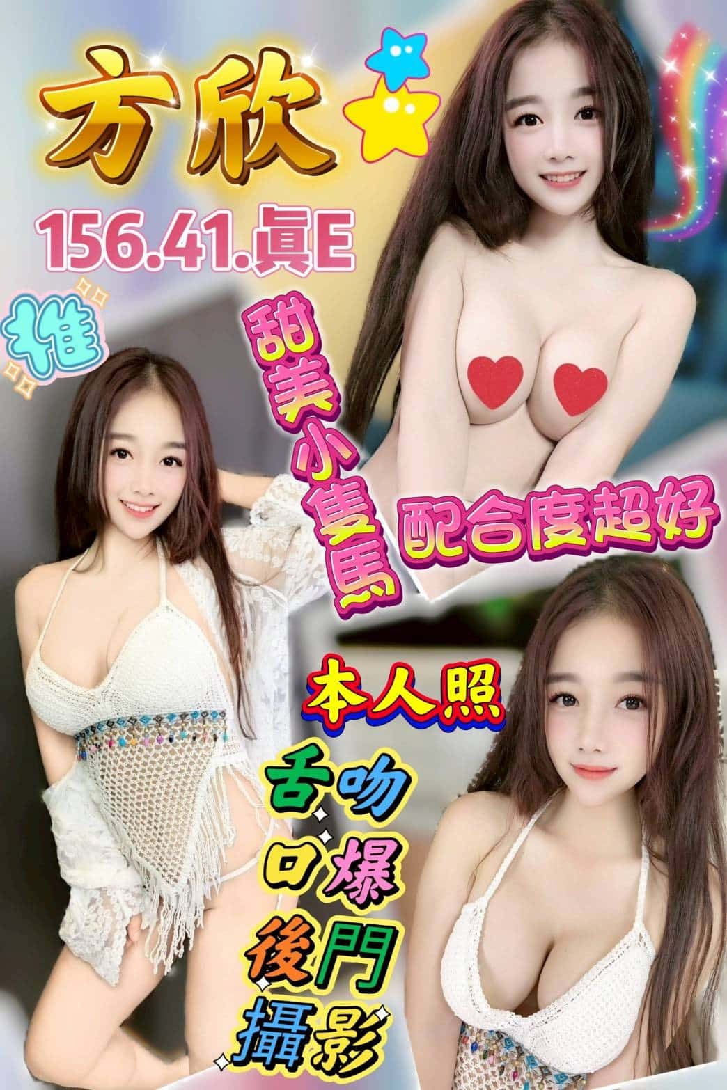 雲林定點茶-方欣/156/41/?/E 雲林定點茶-方欣/156/41/?/E