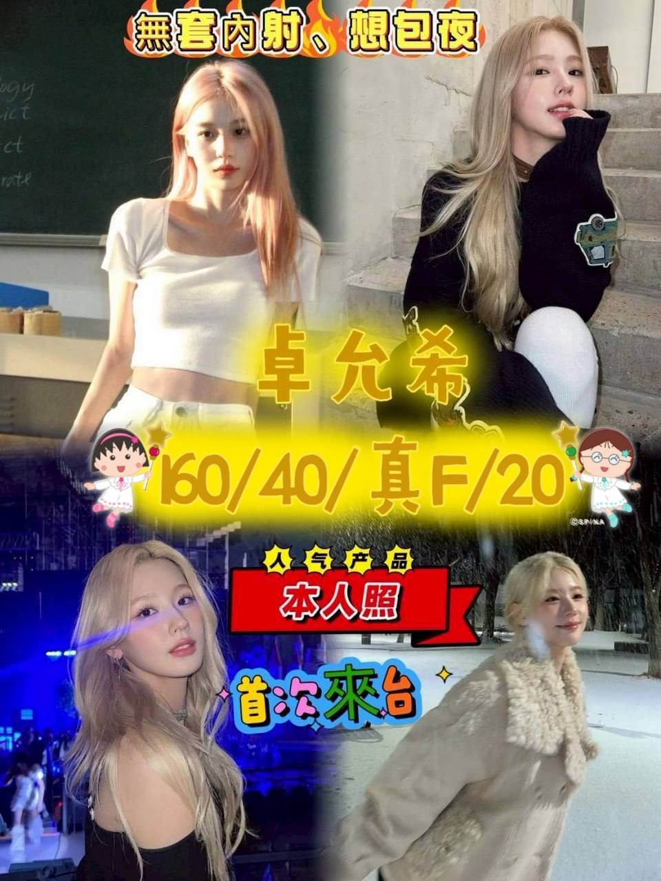 台中外送茶-卓允希/160/40/20/F 台中外送茶-卓允希/160/40/20/F