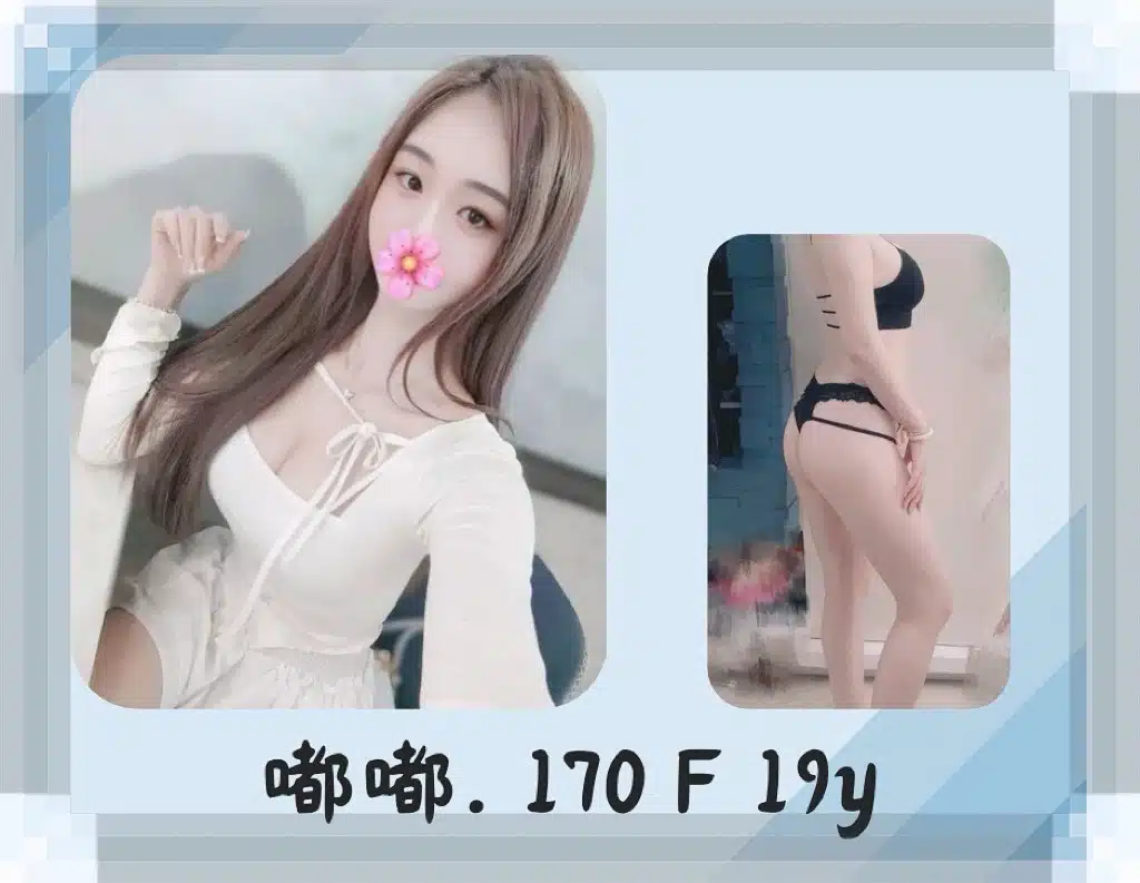 台北外送茶-嘟嘟/170/?/19/F 台北外送茶-嘟嘟/170/?/19/F