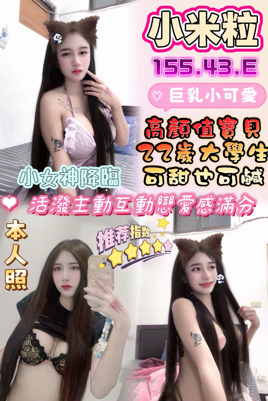 雲林定點茶-小米粒/155/43/?/E 雲林定點茶-小米粒/155/43/?/E