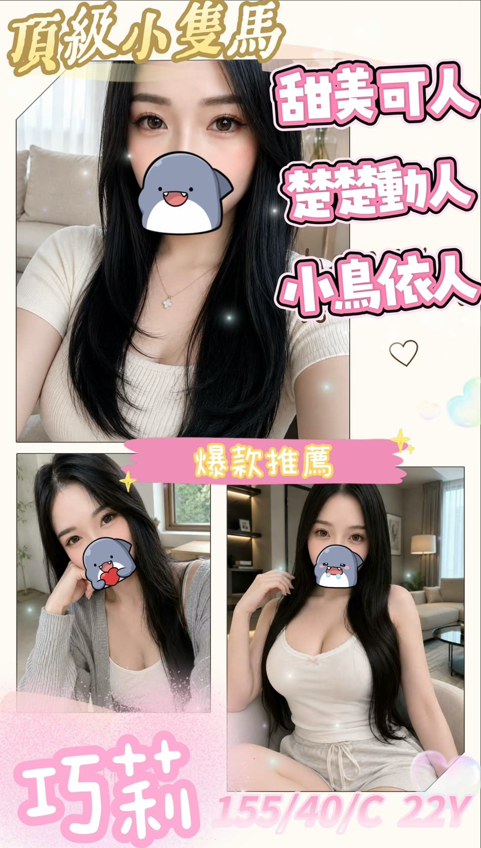 台中定點茶-巧莉/155/40/22/C 台中定點茶-巧莉/155/40/22/C