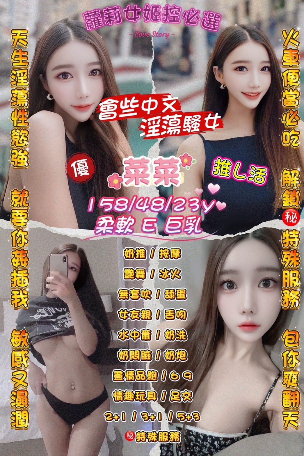 桃園定點茶-菜菜/158/48/23/E 桃園定點茶-菜菜/158/48/23/E
