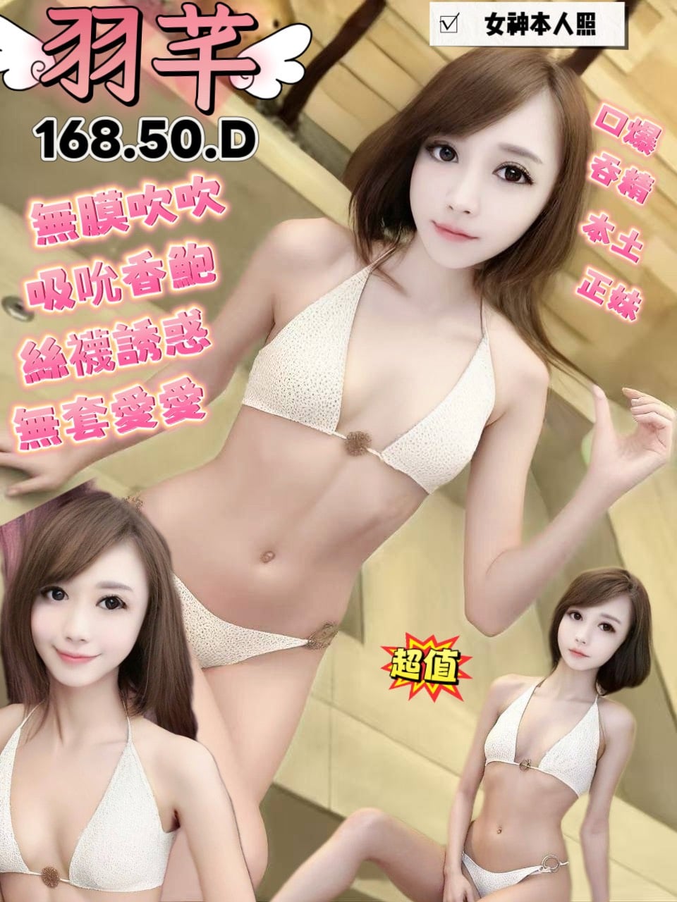 桃園定點茶-羽芊/168/50/?/D 桃園定點茶-羽芊/168/50/?/D