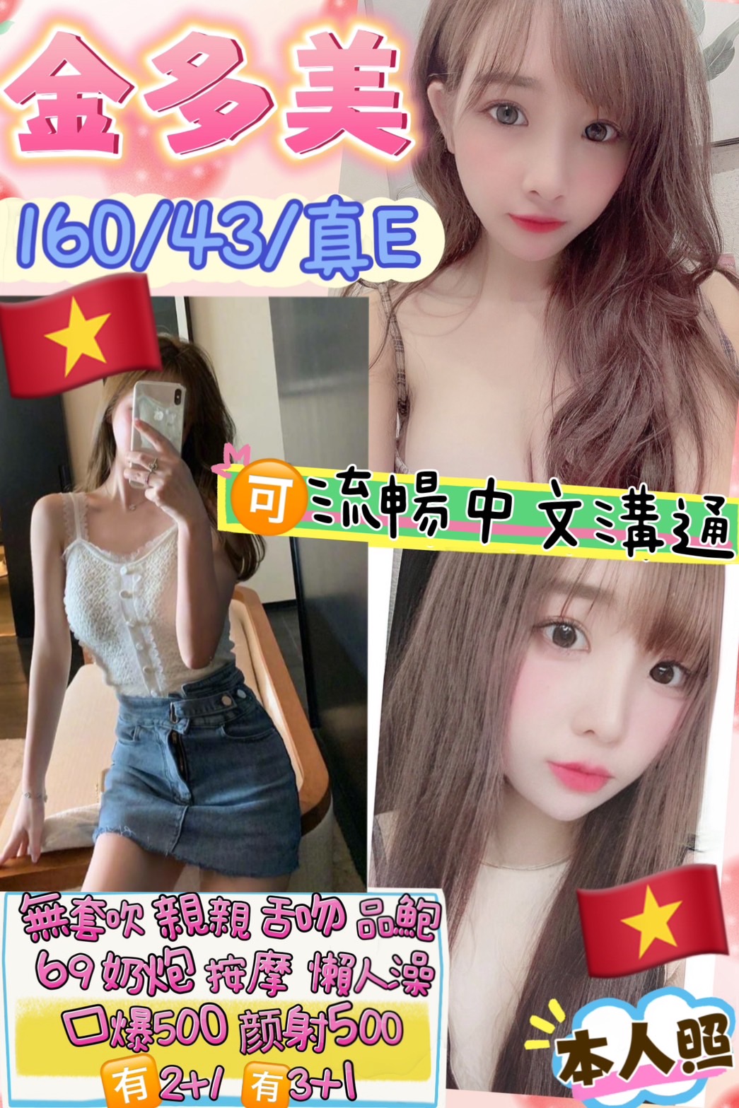 台北定點茶-金多美/160/43/23/E 台北定點茶-金多美/160/43/23/E