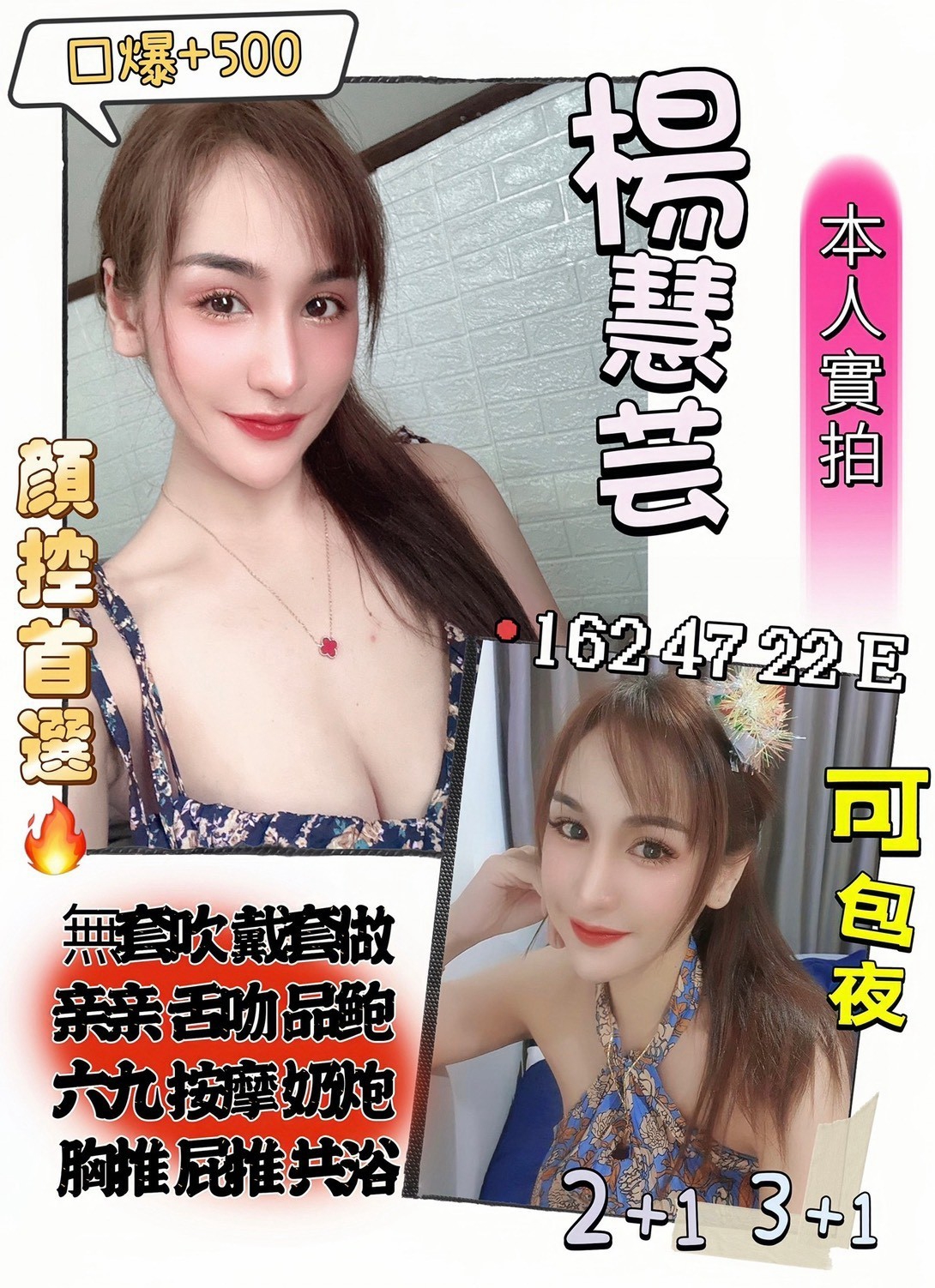 苗栗定點茶-楊慧芸/162/44/22/D 苗栗定點茶-楊慧芸/162/44/22/D