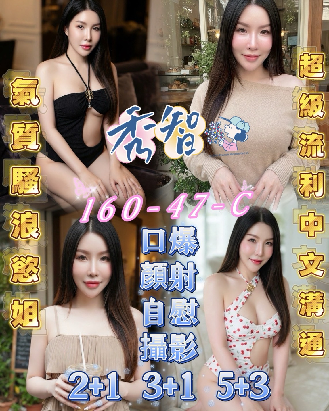 高雄定點茶-秀智/160/47/?/C 高雄定點茶-秀智/160/47/?/C