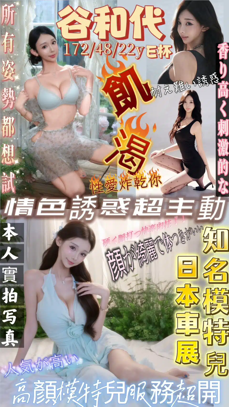 台北外送茶-谷和代/172/48/22/E 台北外送茶-谷和代/172/48/22/E