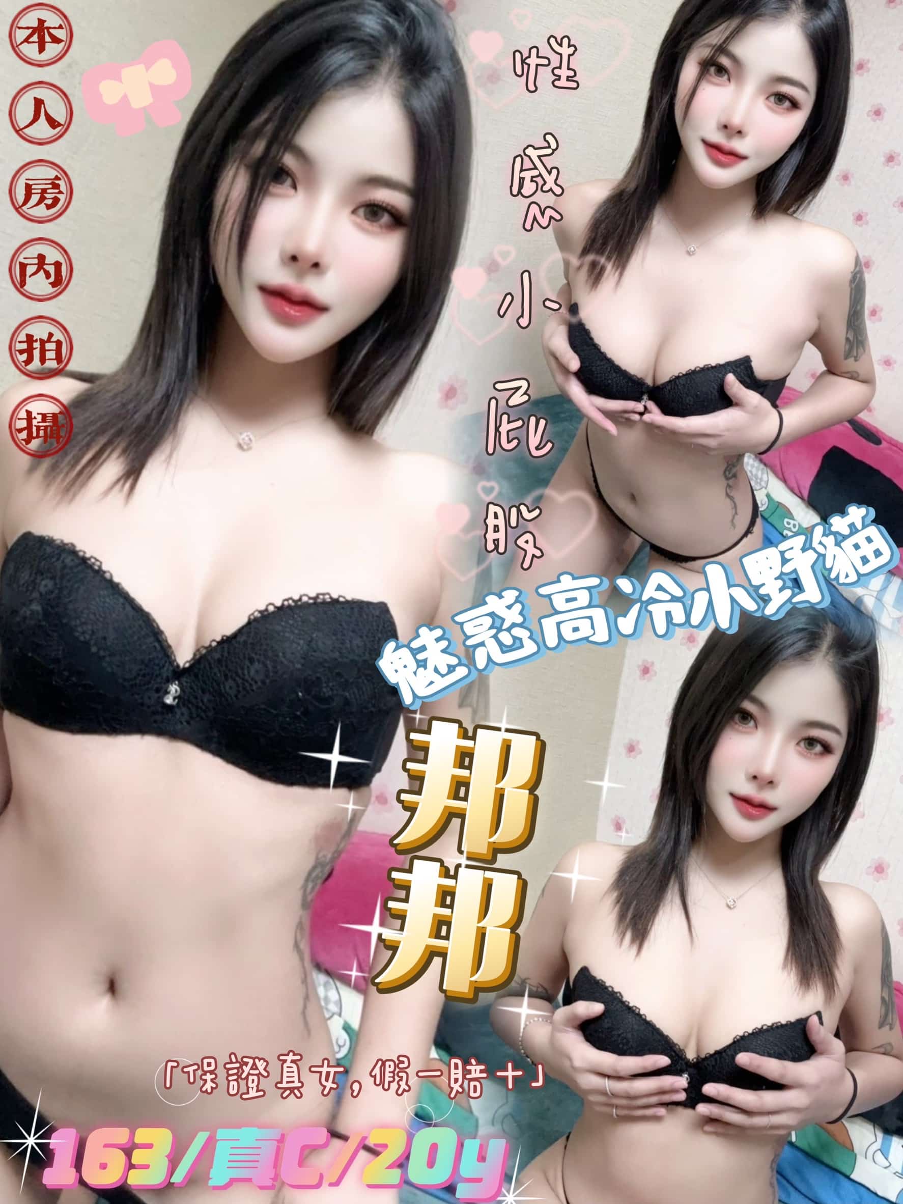 新北定點茶-邦邦/163/58/20/C 新北定點茶-邦邦/163/58/20/C