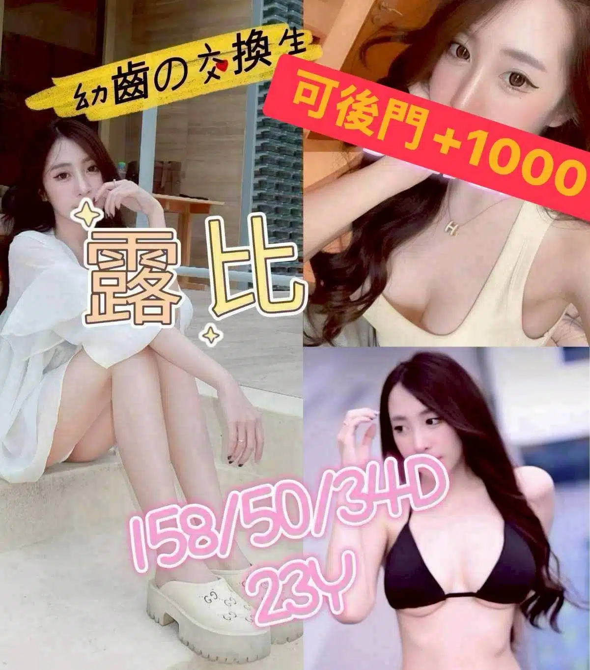 嘉義外送茶-露比/158/50/23/D 嘉義外送茶-露比/158/50/23/D