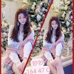 台中外送茶:妙妙 22Y/164/47/C