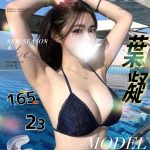 台中外送茶:葉凝 23Y/165/44/F