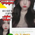 台中外送茶:優娜160/45/F