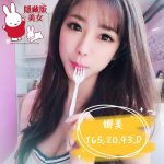 台中外送茶:娜美165/20Y/43/D