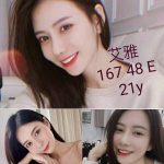 台中外送茶:艾雅167/48/E/21y