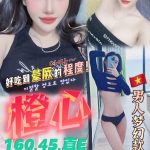 台中定點茶:橙心160/45/E