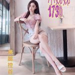 台北外送茶:小姊姊173/D/22