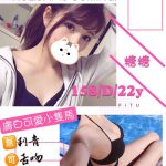 台北外送茶:糖糖158/D/22Y(暫時下架)