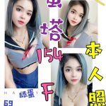 台北定點茶:蛋塔154/F/20Y