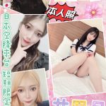 台北外送茶:️井里月155/45/D