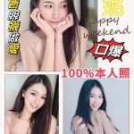 台北定點茶:️倪妮165/46/C