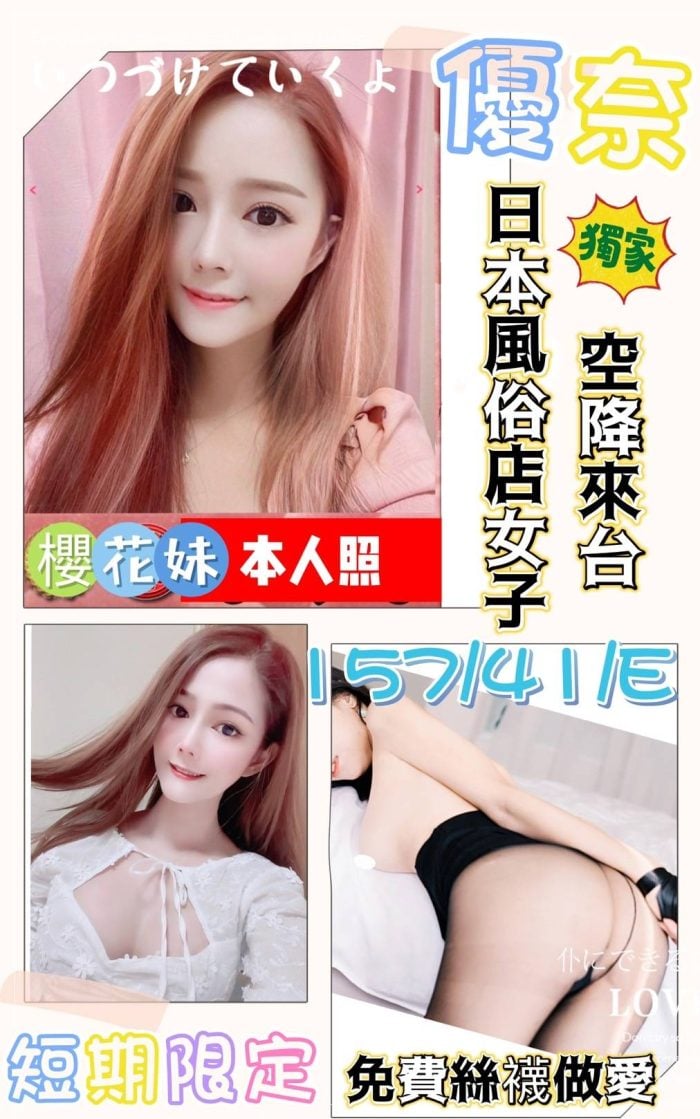 台北定點茶:️優奈157/41/E