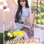 台南外送茶:果果152/42/C/22y