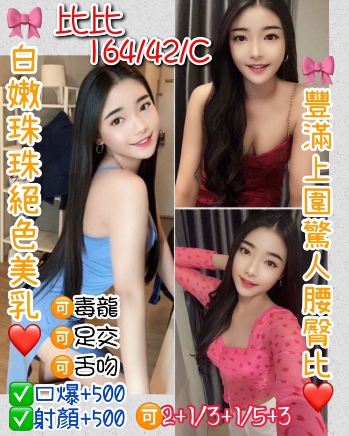 桃園定點茶:比比22Y/164/42/C