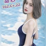 台北外送茶:甜芯20y/162/46/C(暫時下架)