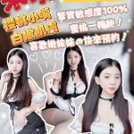 桃園定點茶:米米160/46/32C