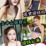 台北定點茶:️艾咪160/E/22