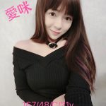 高雄外送茶:愛咪167/48/C/21y