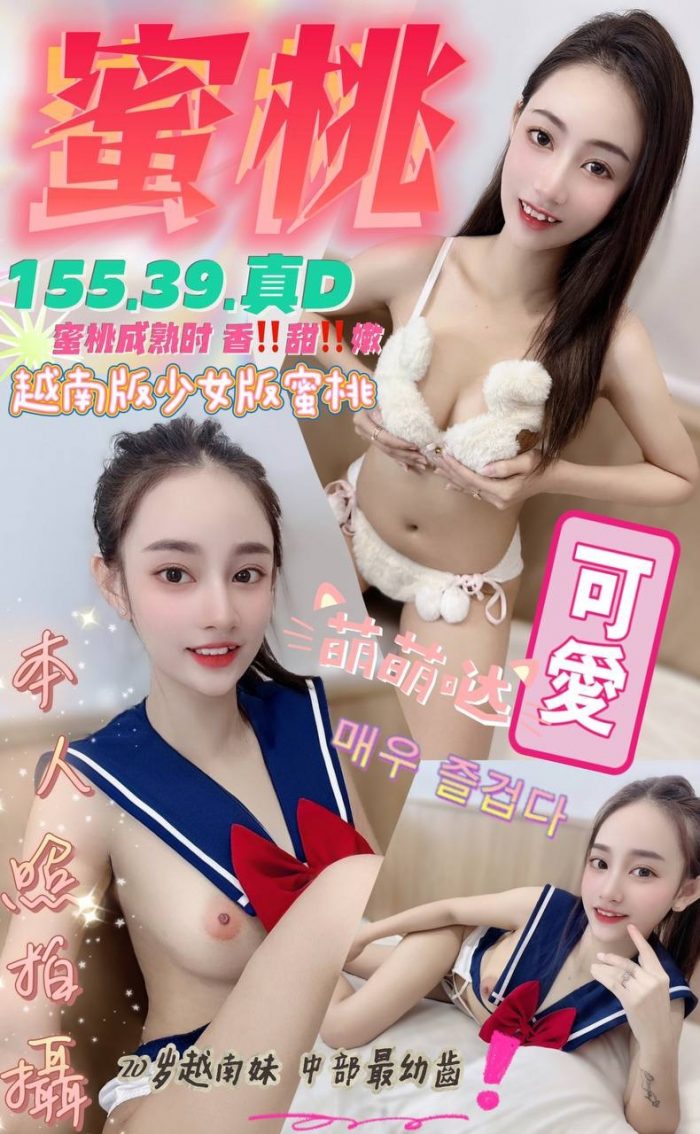 台中定點茶:蜜桃155/39/D