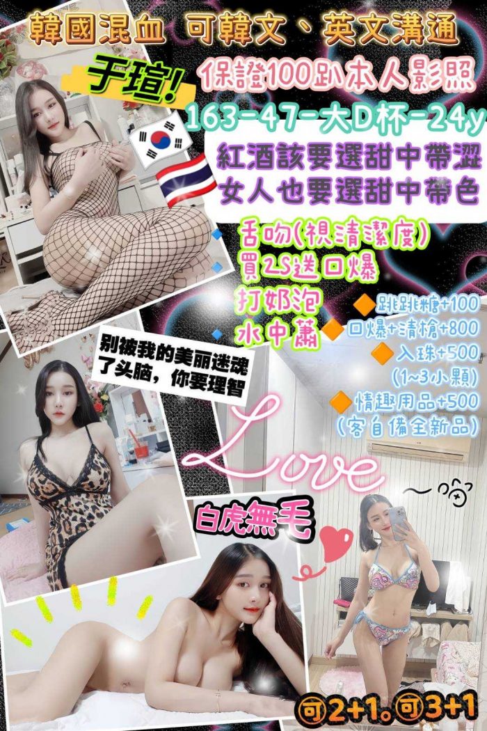 台北定點茶:️于瑄163/47/D/24Y