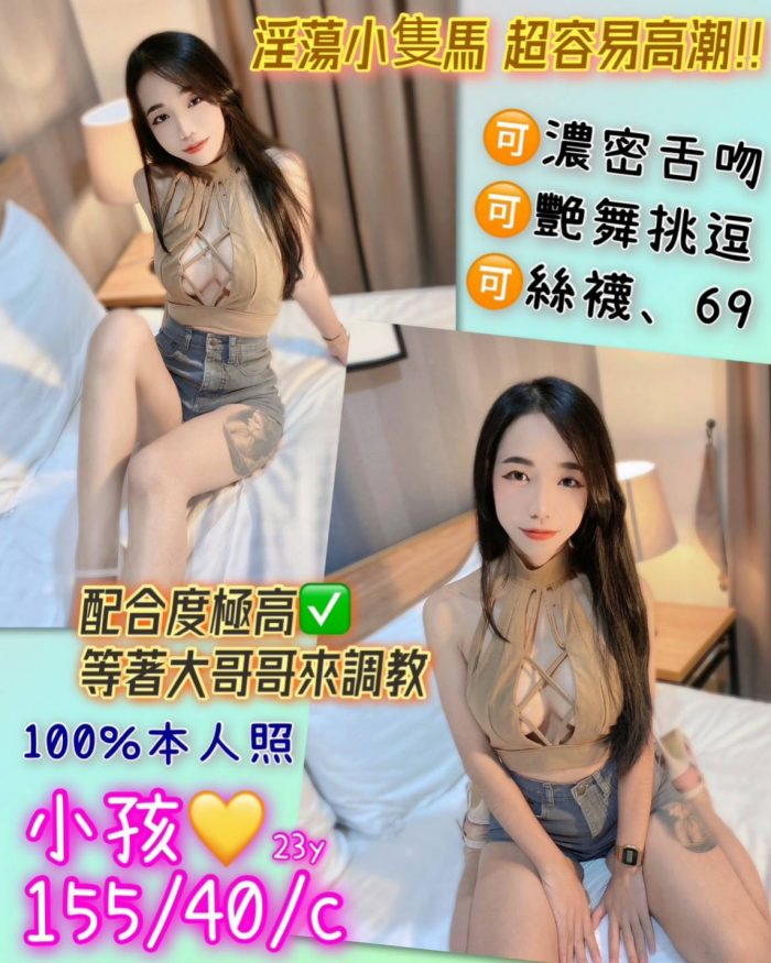 台中定點茶:小孩155/40/C