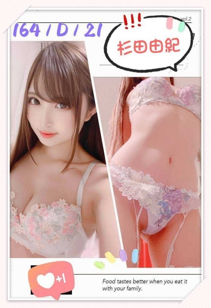 台中外送茶:杉田由紀164/D/21Y