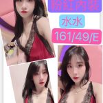 台中定點茶:水水161/49/E