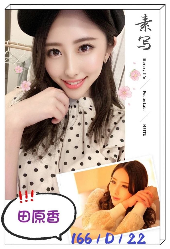 台中外送茶:田原香166/46/D/22Y
