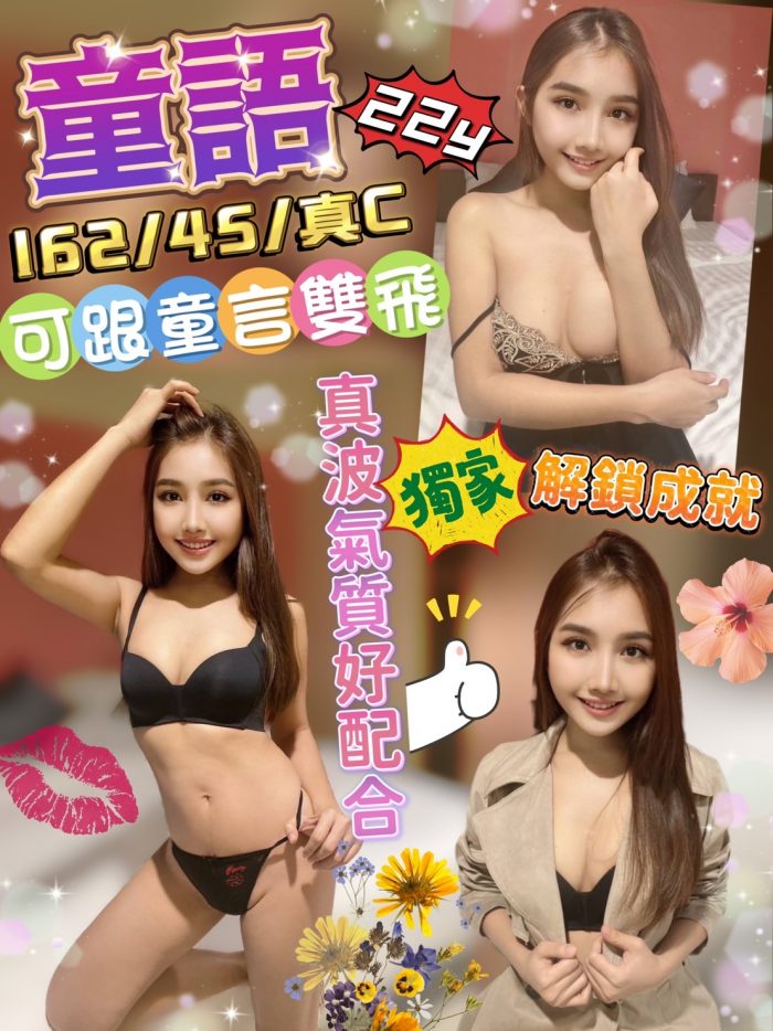 台北定點茶️童語16245C22Y