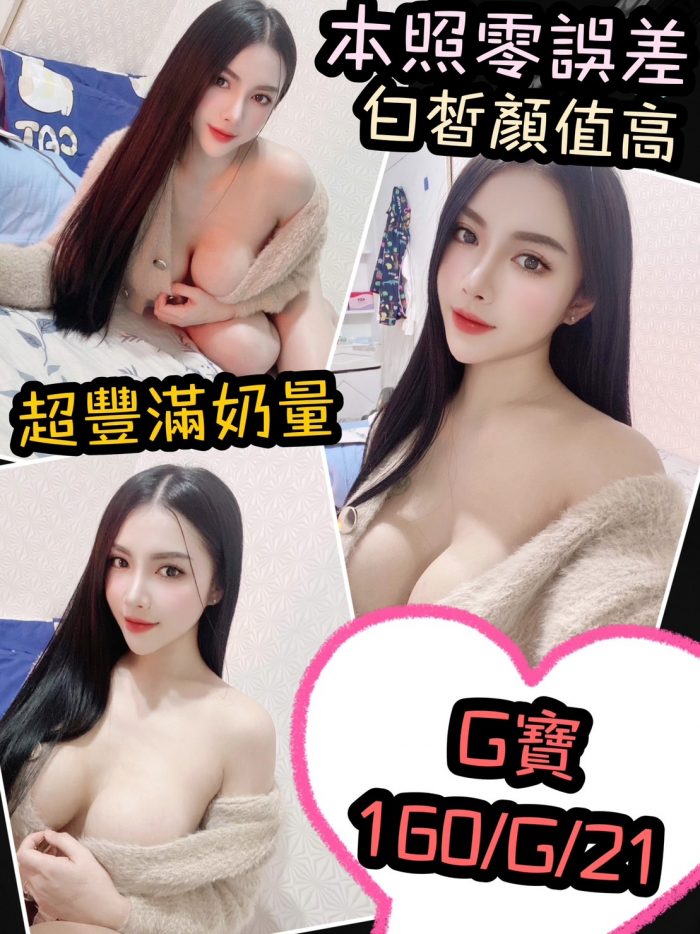 台北定點茶:️ G寶160/E/23Y
