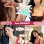 台北定點茶:️Zara 166/46/E