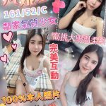 台北定點茶:凡妮莎161/50/C