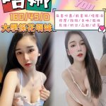 台北定點茶:️哈娜160/45/D